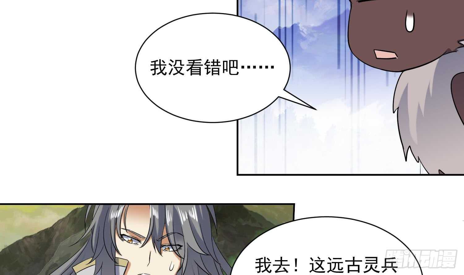 第195话 灵兵现世-第197话