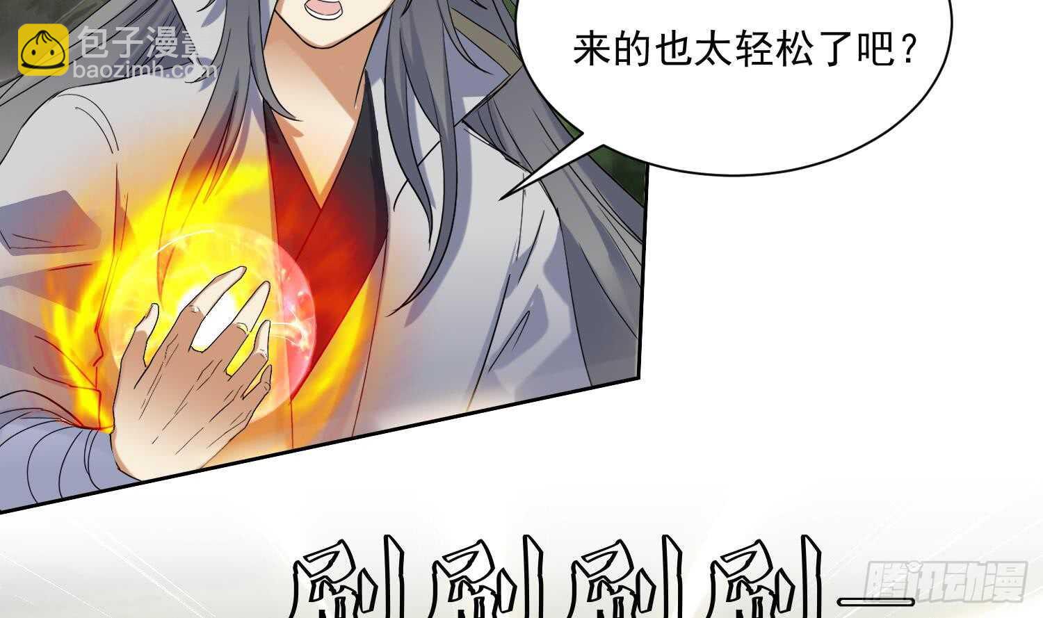 第195话 灵兵现世-第197话