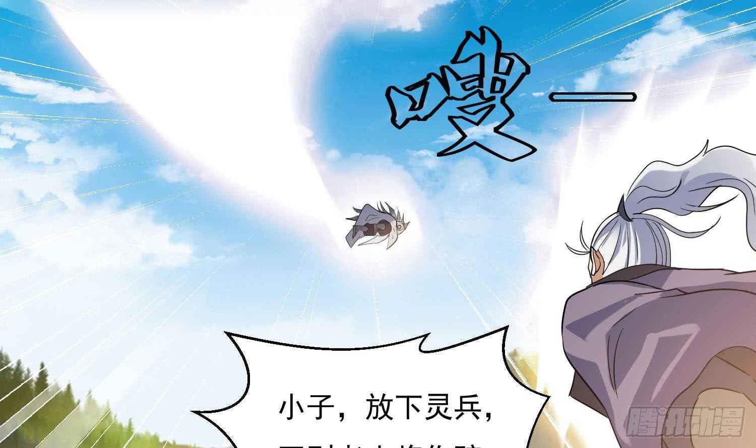 第195话 灵兵现世-第197话