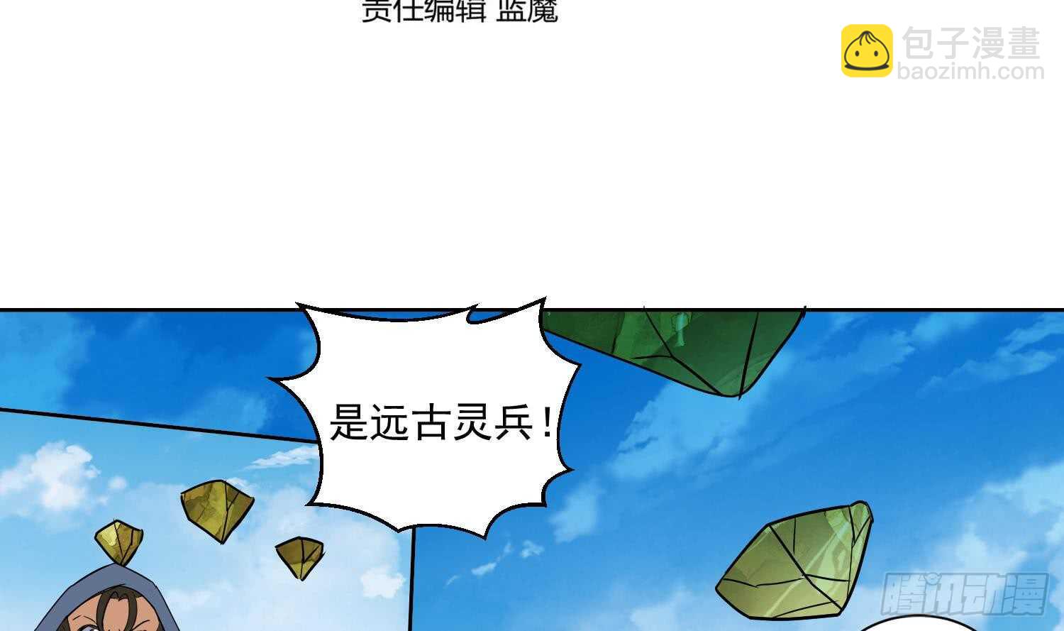 第195话 灵兵现世-第197话