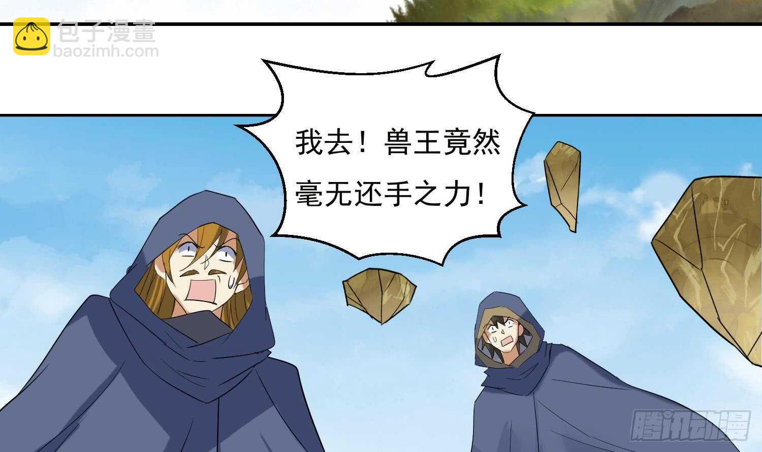 第197话 无赖的一箭-第199话