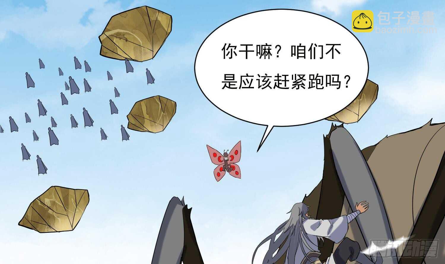 第197话 无赖的一箭-第199话
