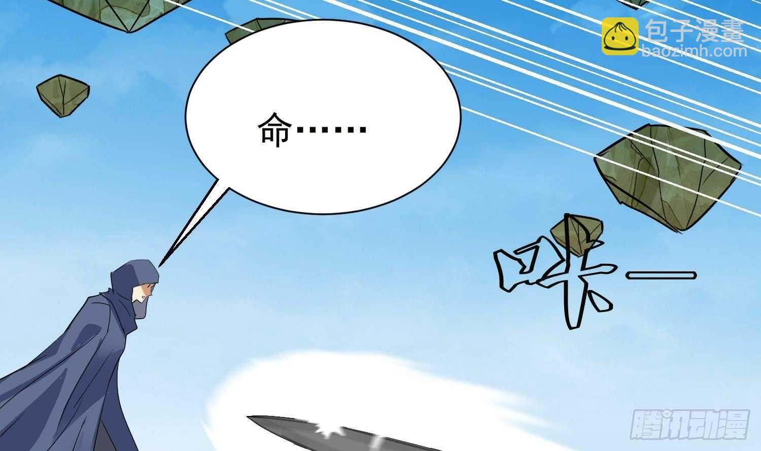第197话 无赖的一箭-第199话