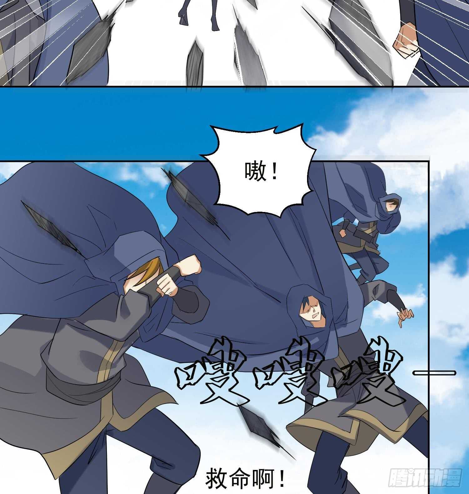 第197话 无赖的一箭-第199话