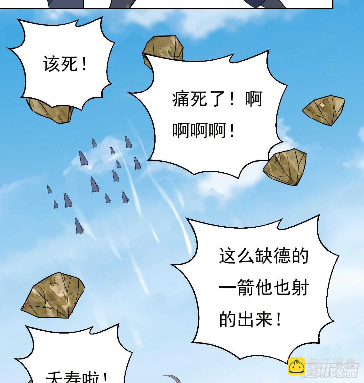 第197话 无赖的一箭-第199话