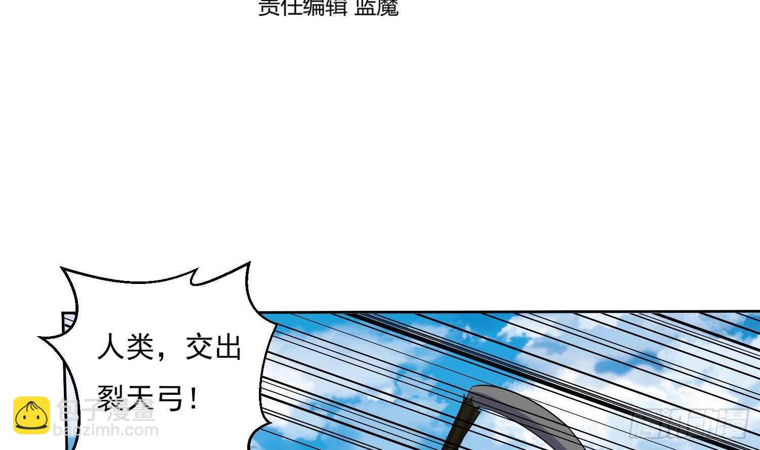 第197话 无赖的一箭-第199话