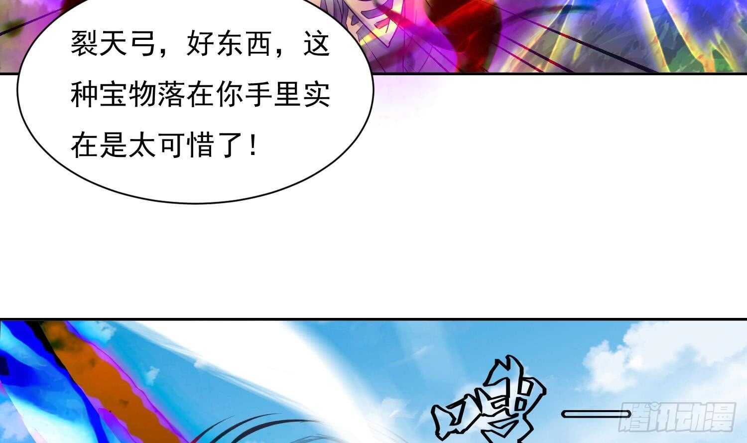 第199话 阴招 2-第201话