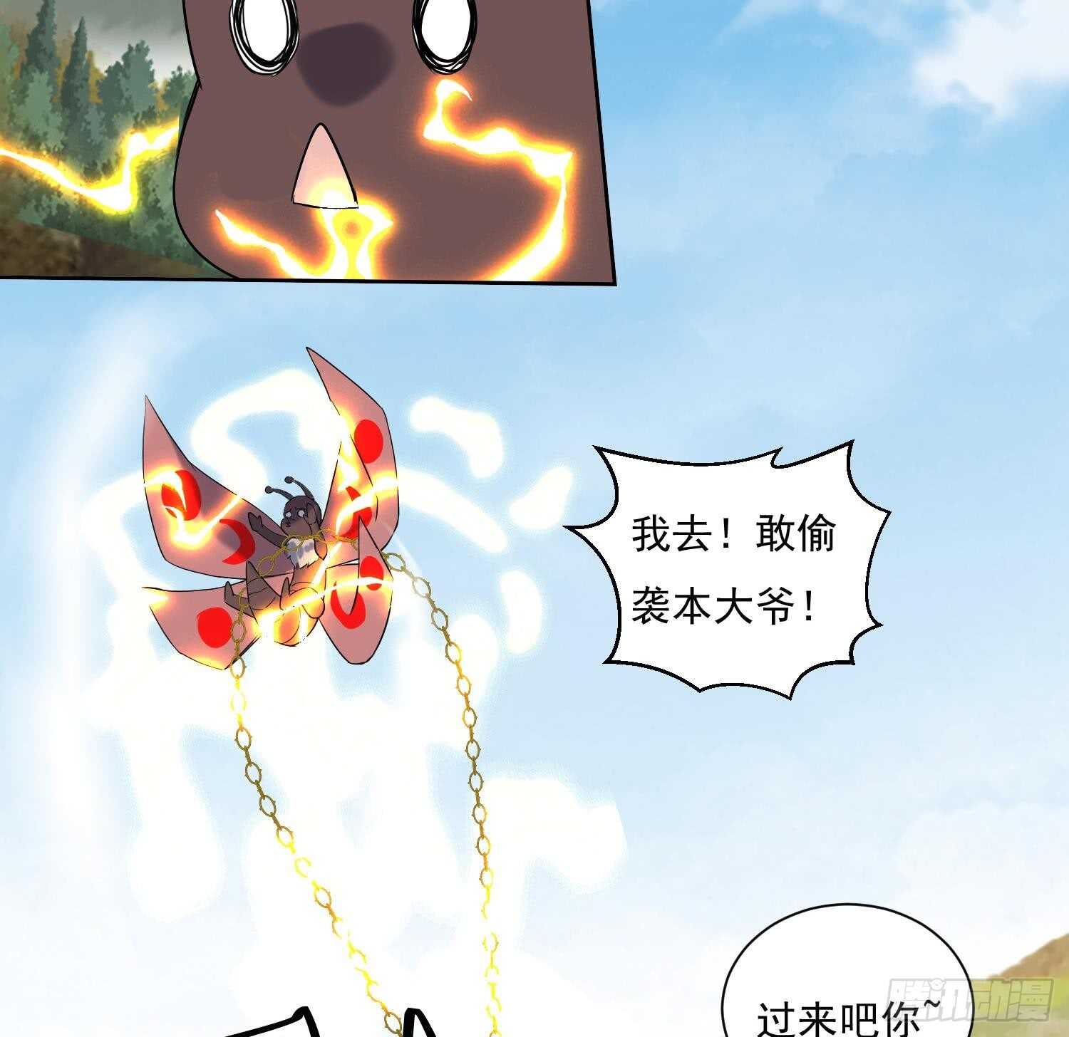 第199话 阴招 2-第201话