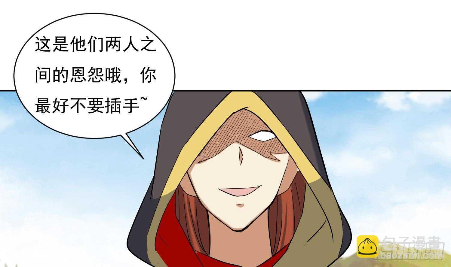 第199话 阴招 2-第201话