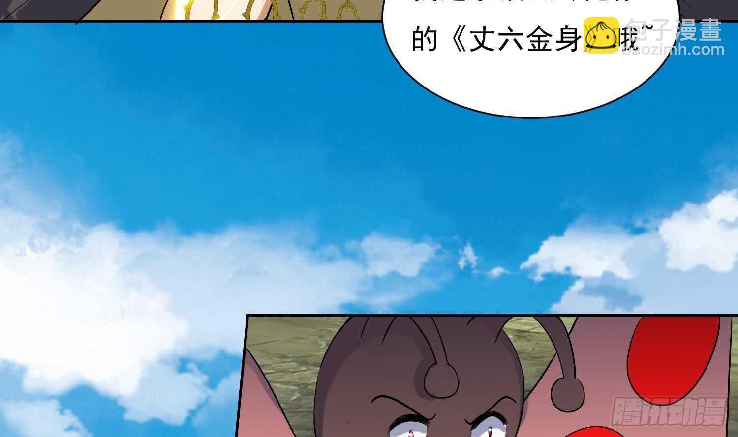 第199话 阴招 2-第201话