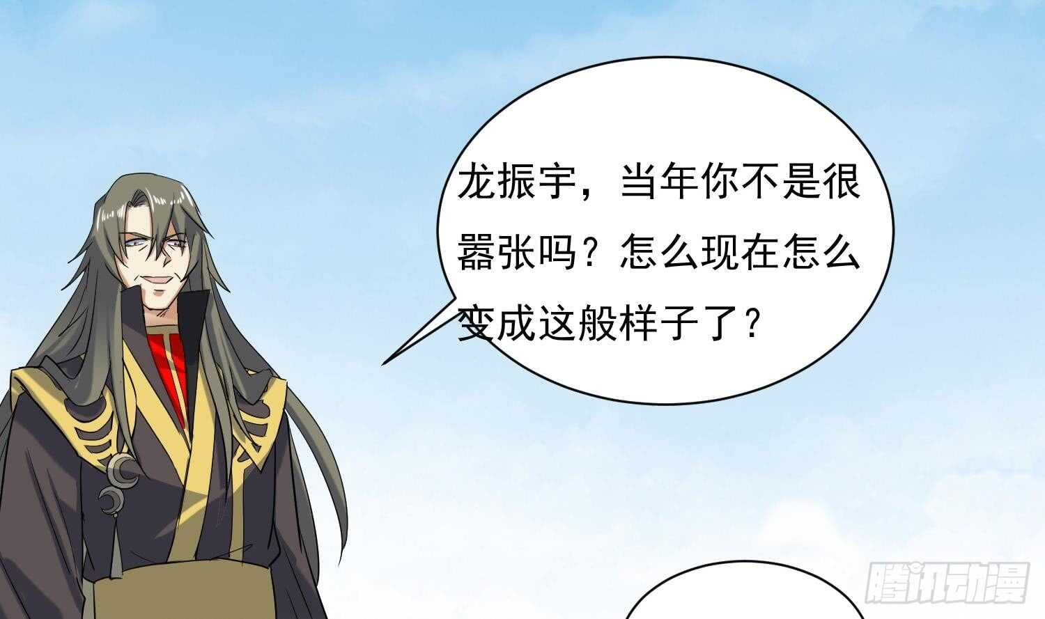 第199话 阴招 2-第201话