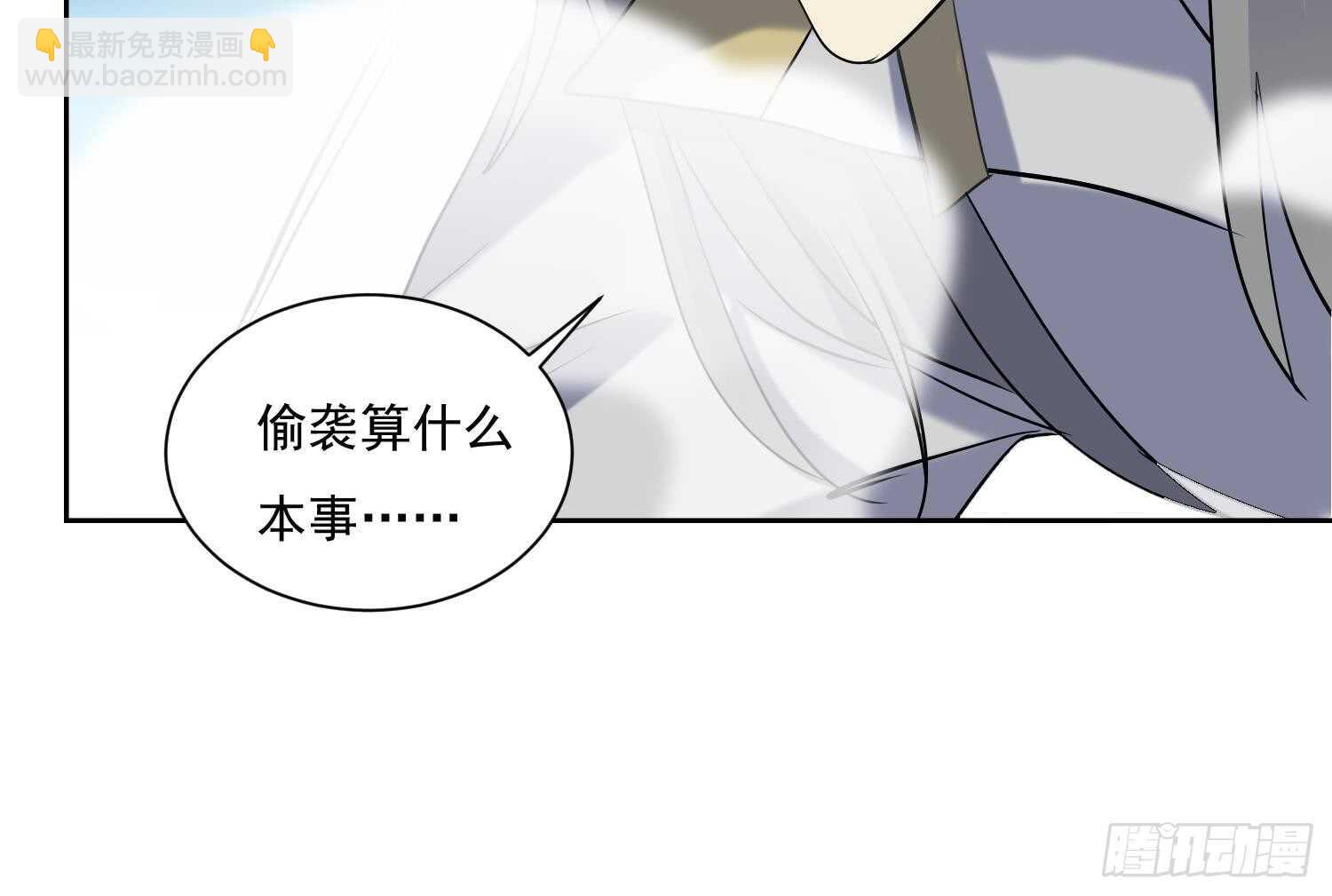 第199话 阴招 2-第201话