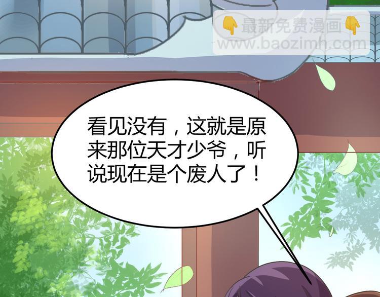 第3话  墙倒众人推(1/2)-第3话