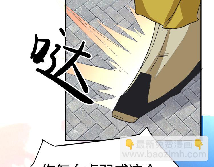 第3话  墙倒众人推(1/2)-第3话