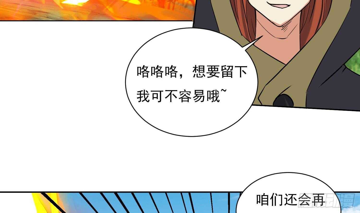 第201话 宿怨了结-第203话
