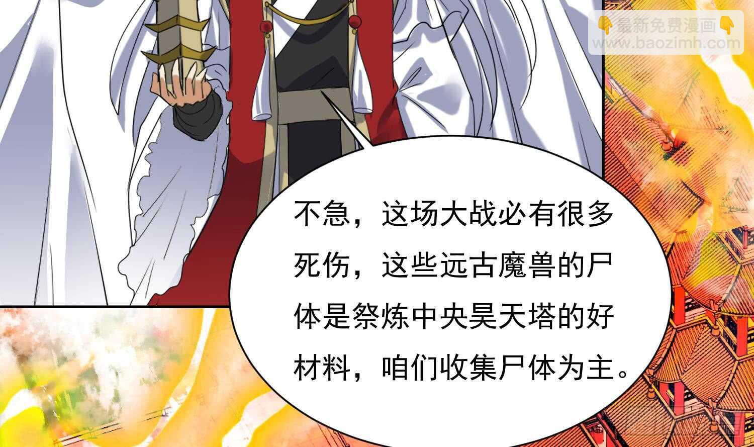 第203话 战场上的贪吃鬼-第205话