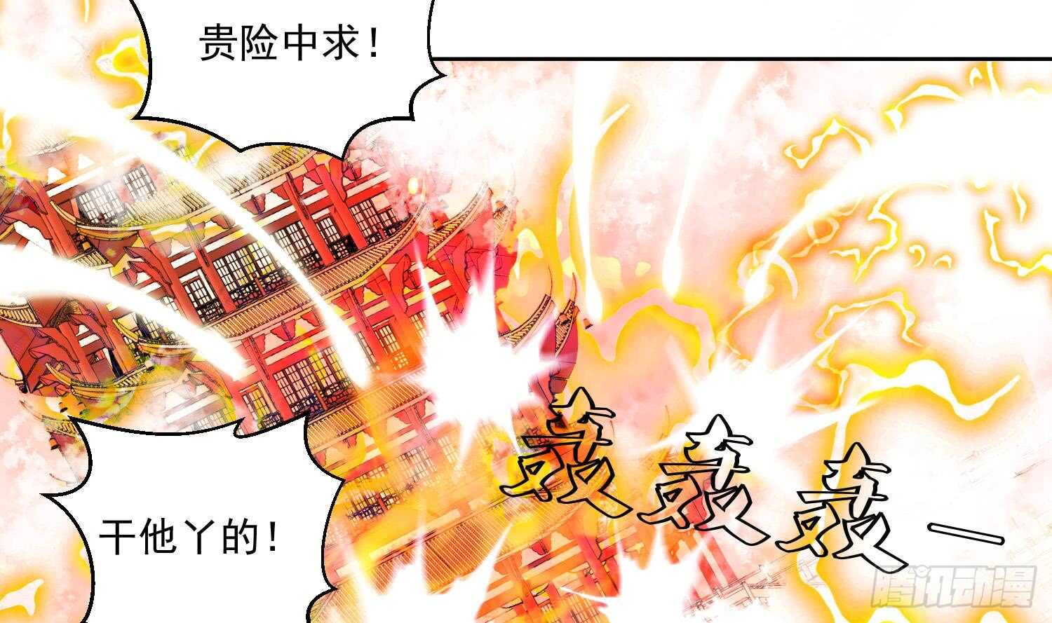 第203话 战场上的贪吃鬼-第205话