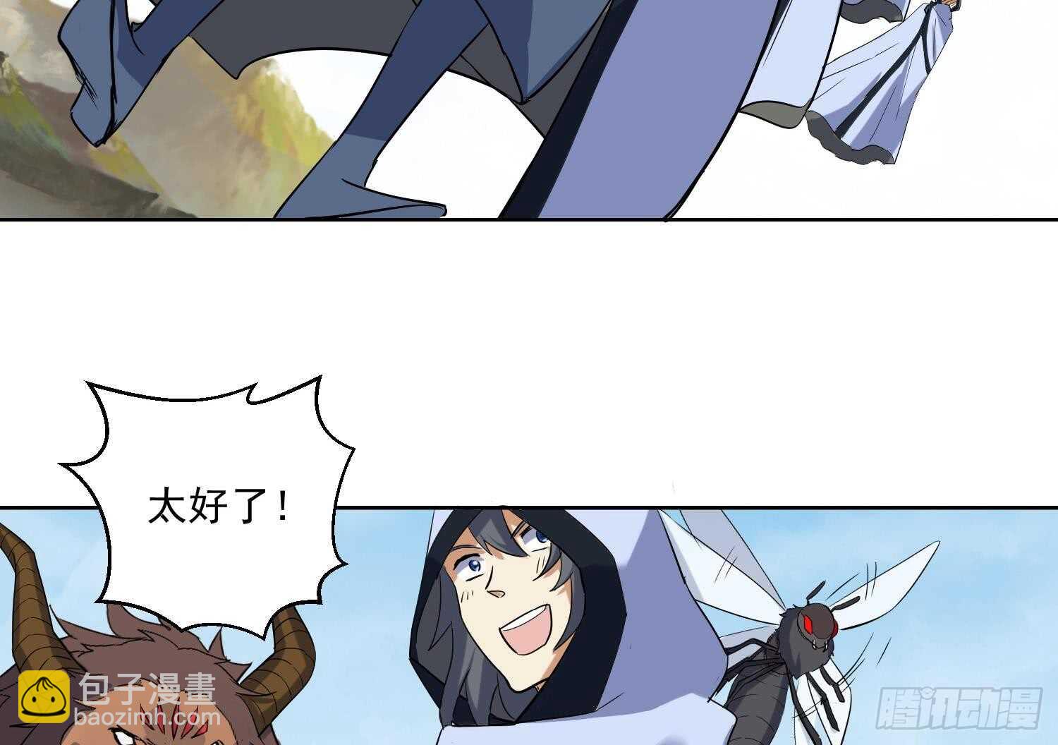 第205话 打劫 2-第207话