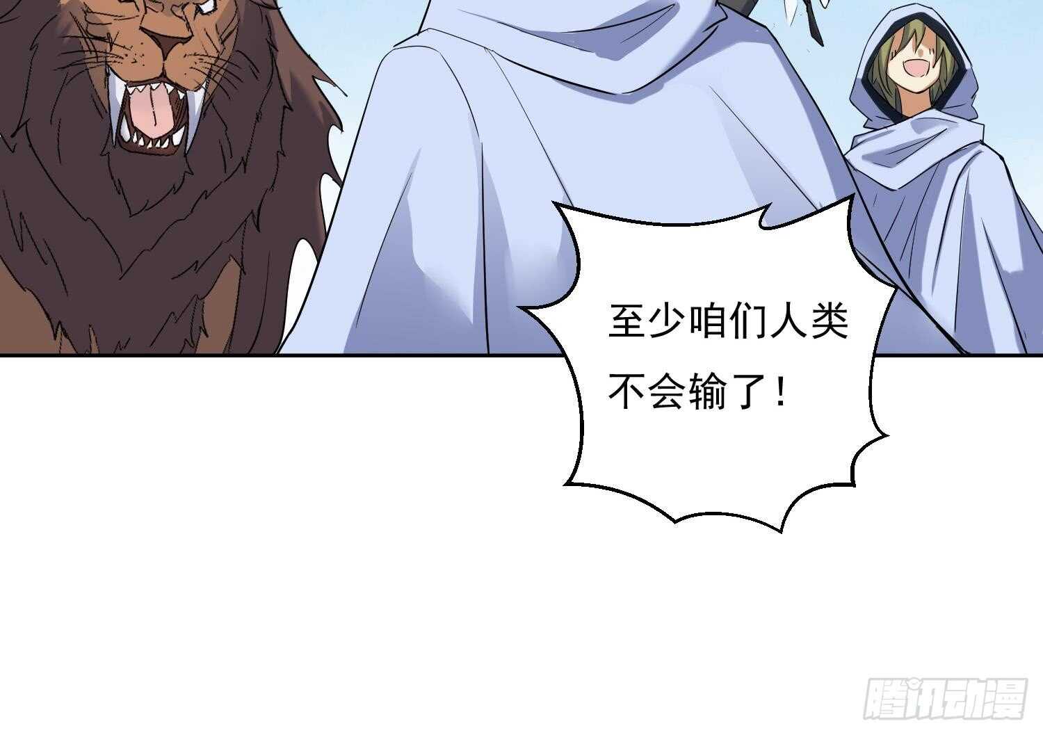 第205话 打劫 2-第207话