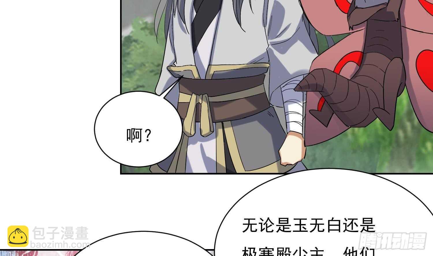 第205话 打劫 2-第207话