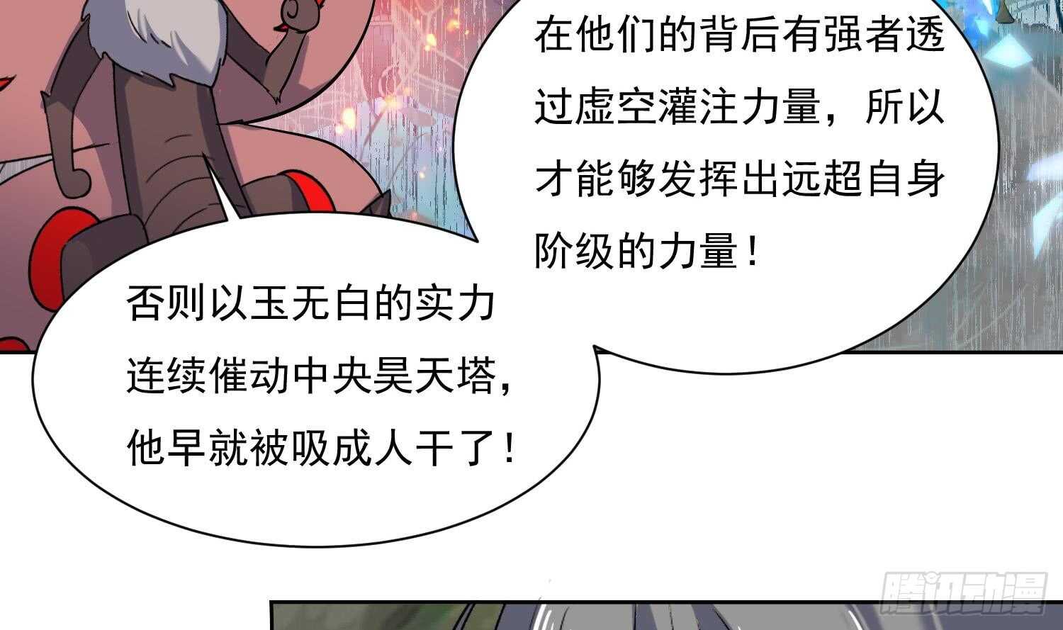 第205话 打劫 2-第207话