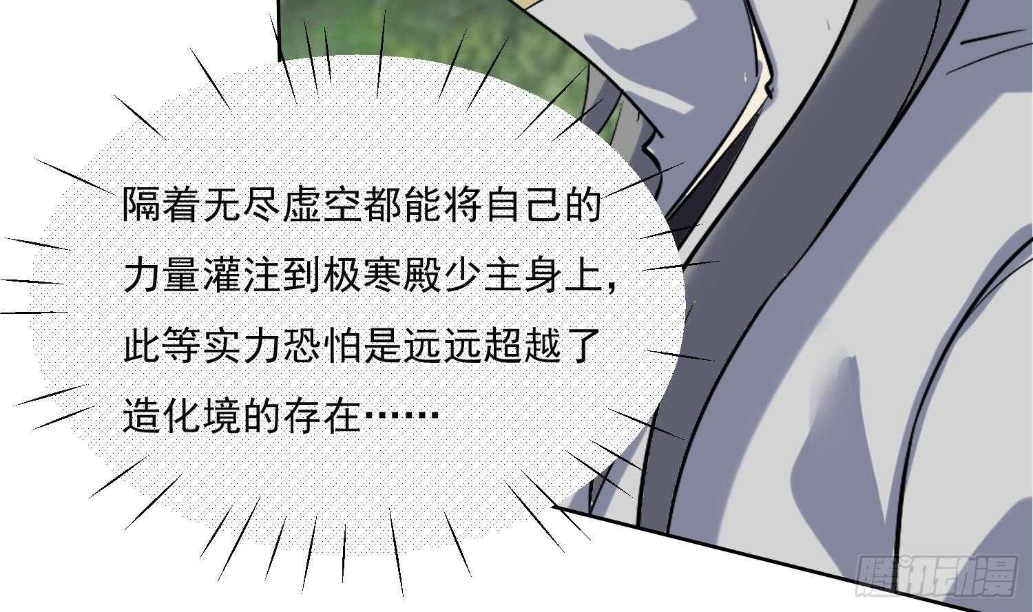 第205话 打劫 2-第207话