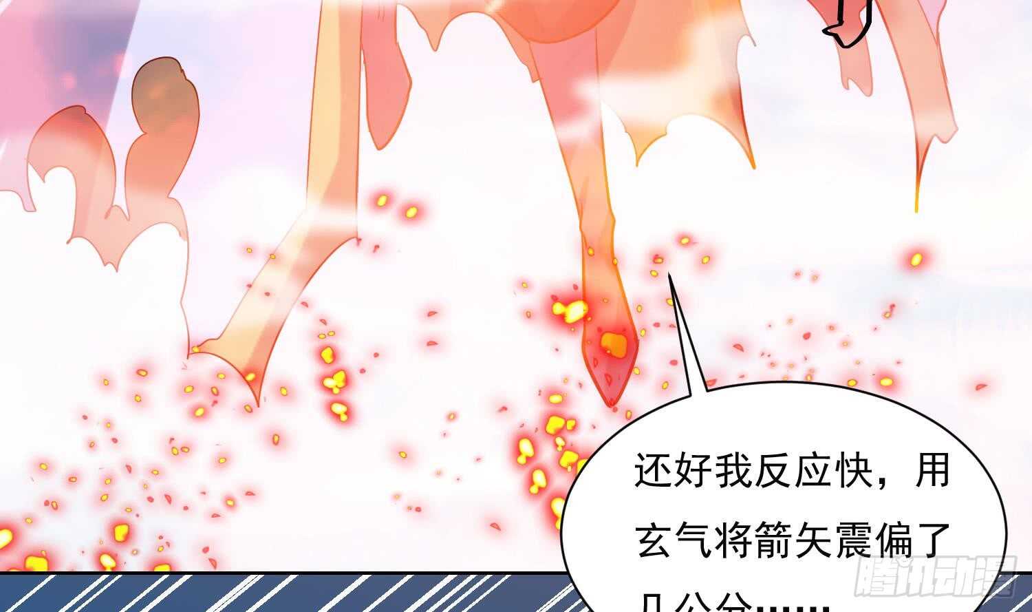 第207话 拜火教-第209话