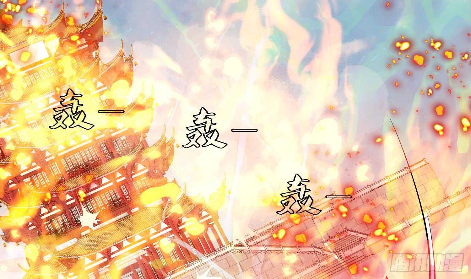 第207话 拜火教-第209话
