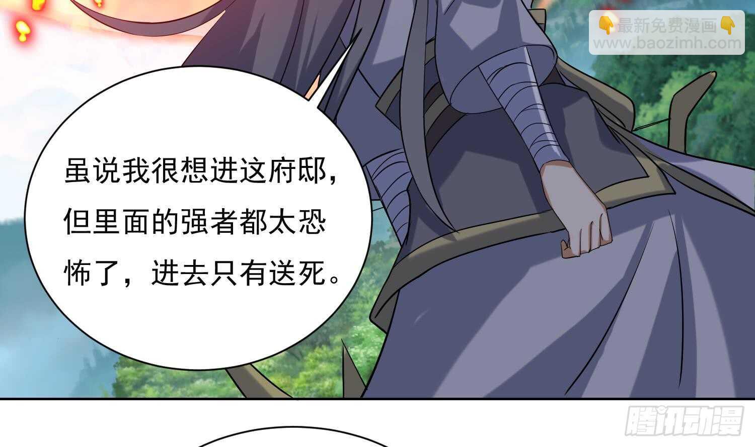 第207话 拜火教-第209话