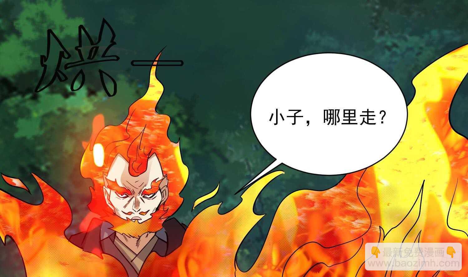 第207话 拜火教-第209话