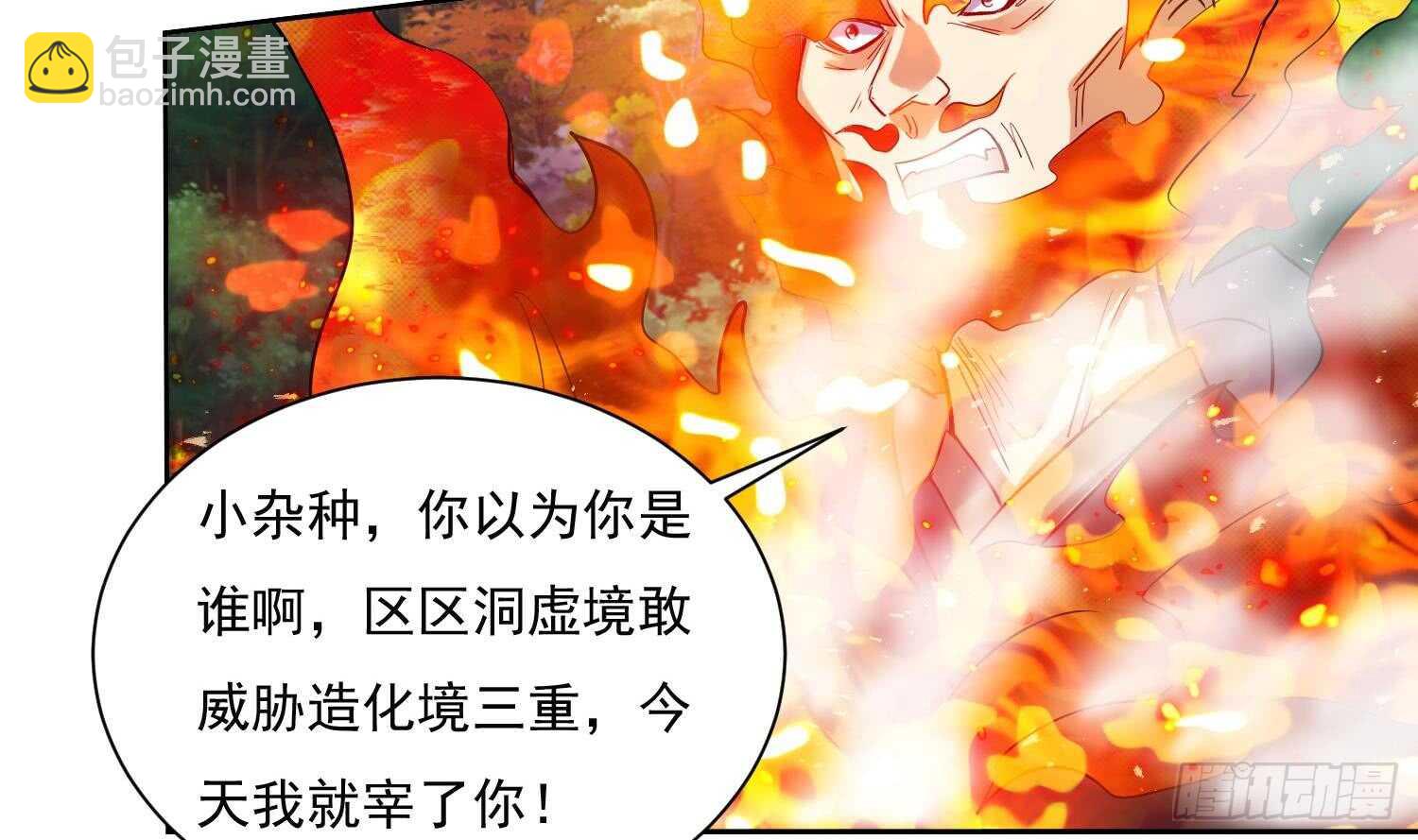 第207话 拜火教-第209话