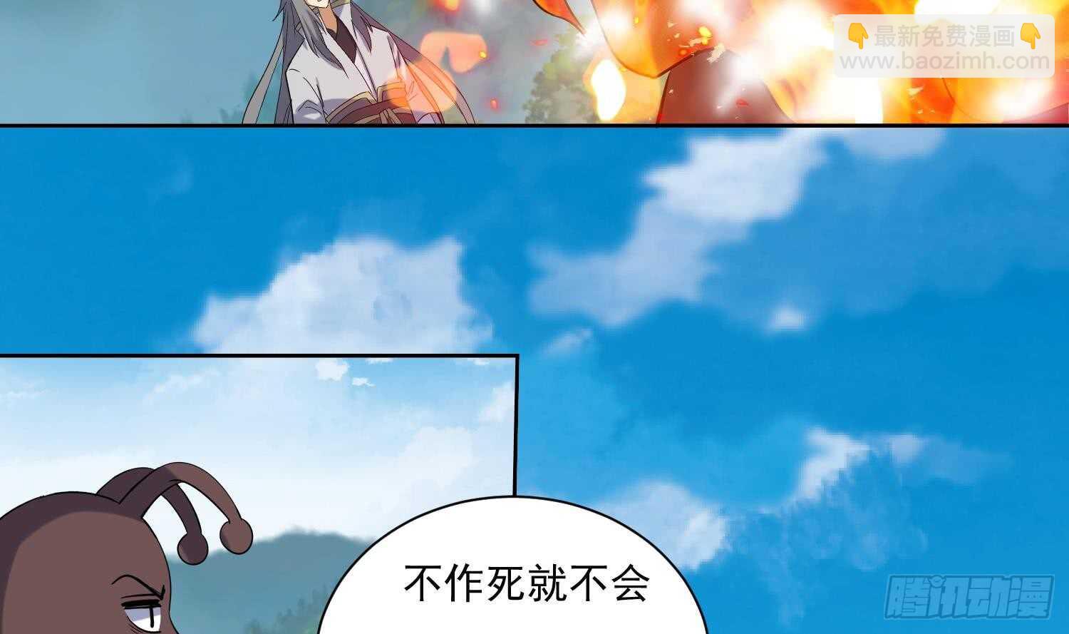 第207话 拜火教-第209话