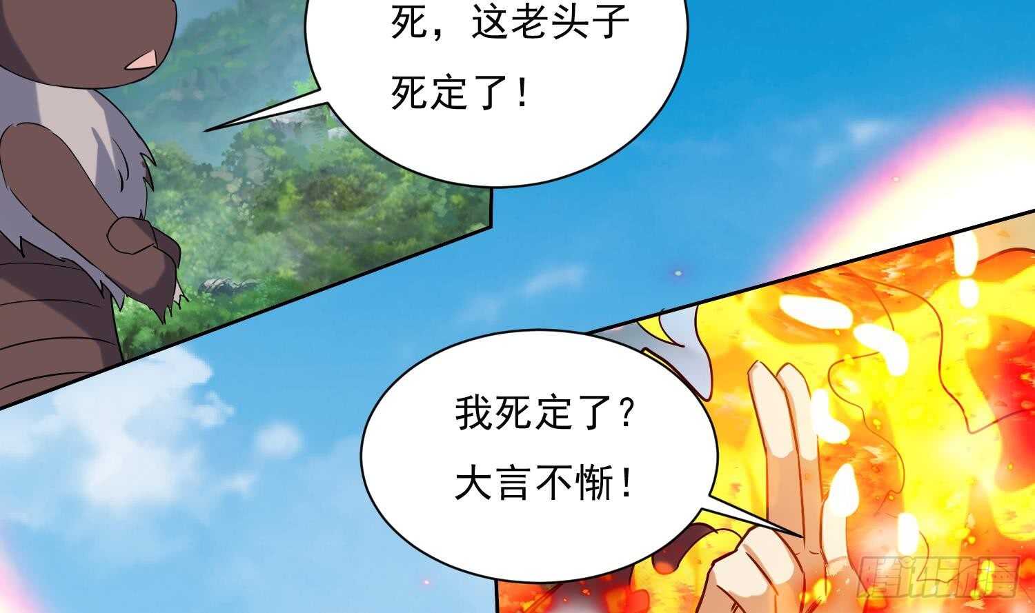 第207话 拜火教-第209话