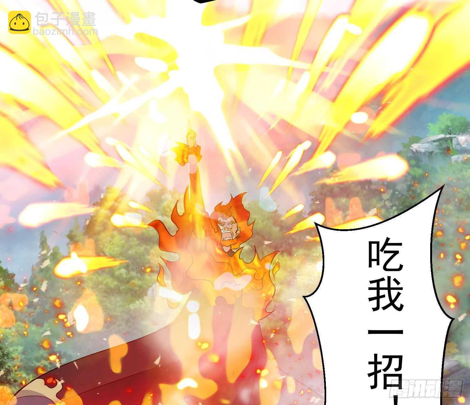 第207话 拜火教-第209话
