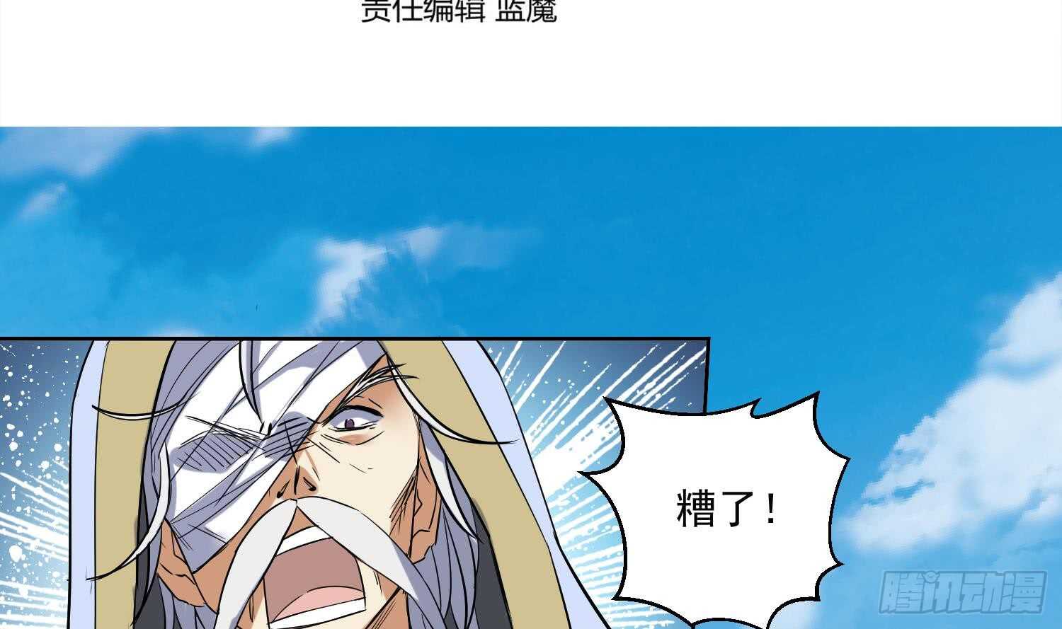 第207话 拜火教-第209话