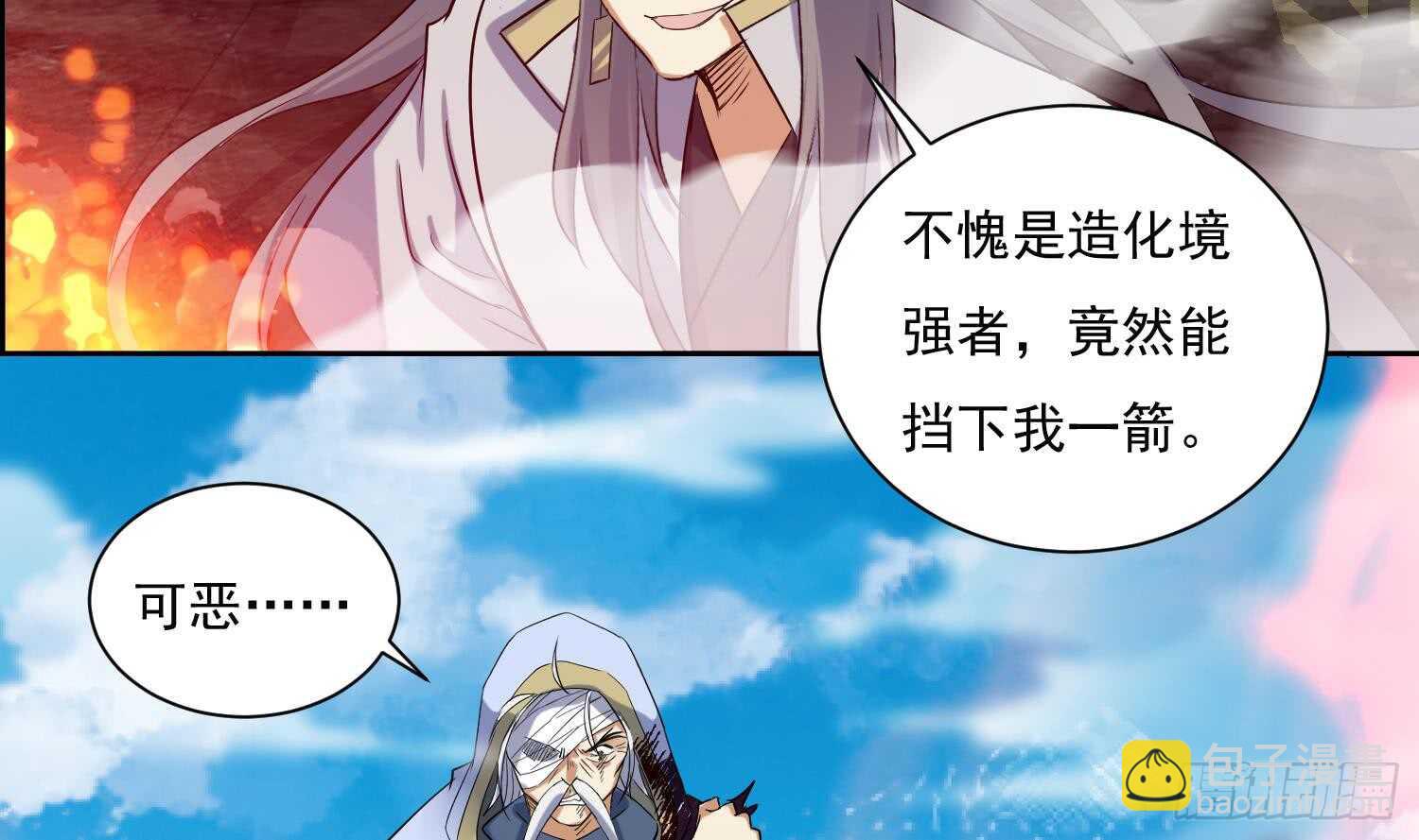 第207话 拜火教-第209话