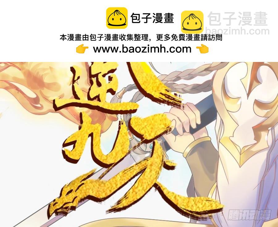 第21话 赤焰暴猿幼崽(1/2)-第21话