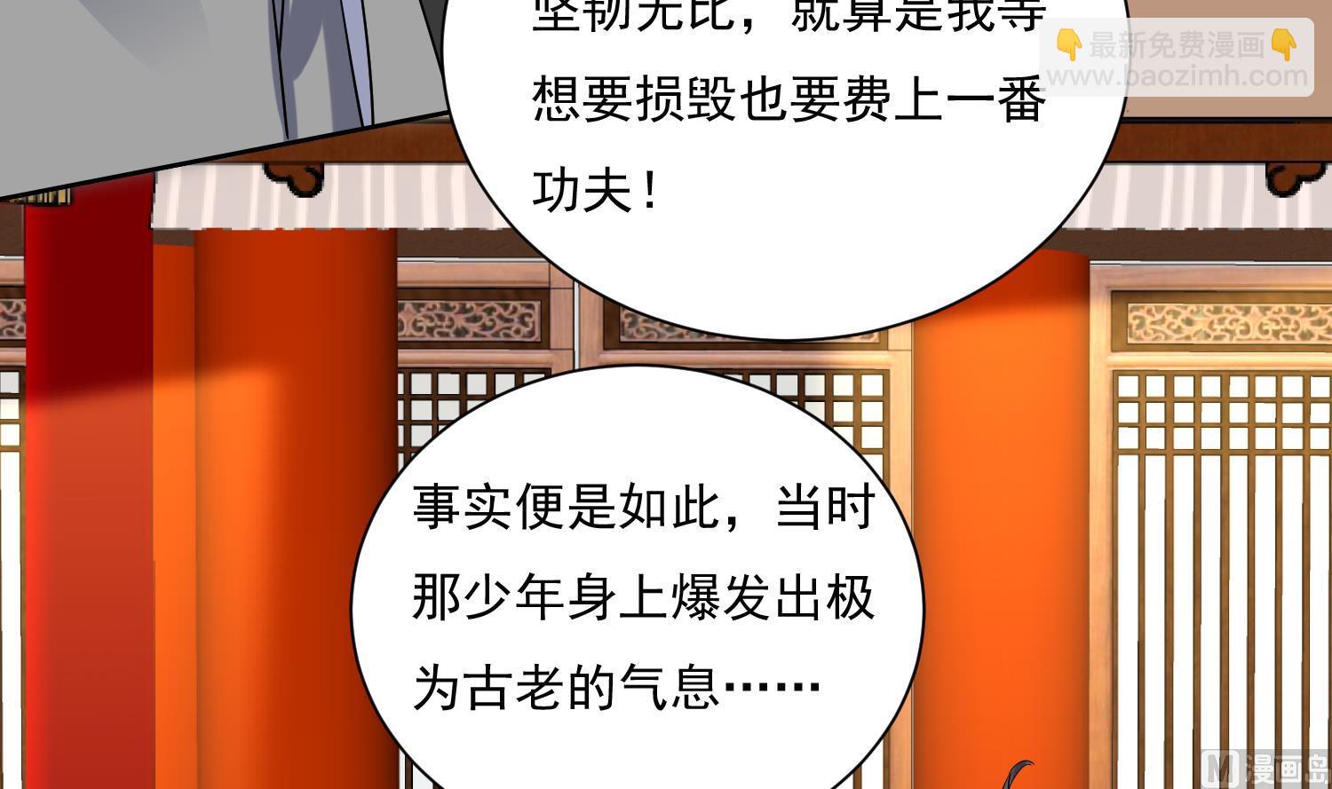 第211话 神龙之筋-第213话