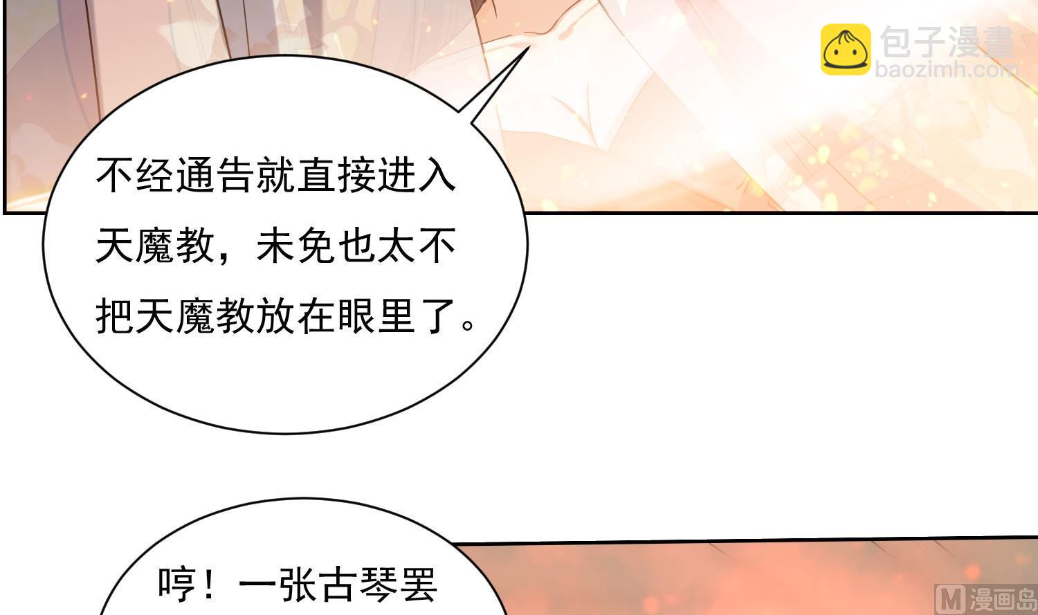 第211话 神龙之筋-第213话