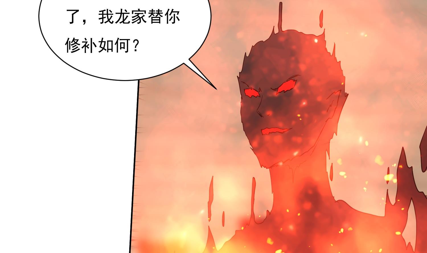 第211话 神龙之筋-第213话
