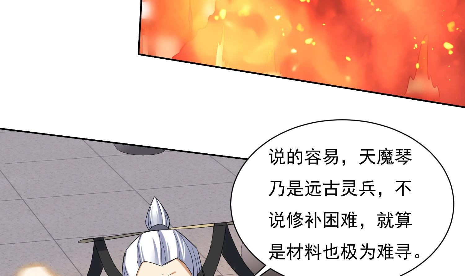 第211话 神龙之筋-第213话