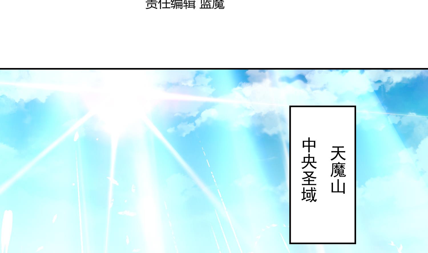 第211话 神龙之筋-第213话