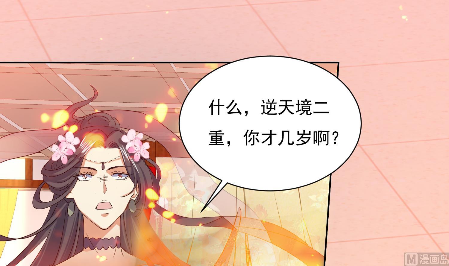 第213话 逆天境-第215话