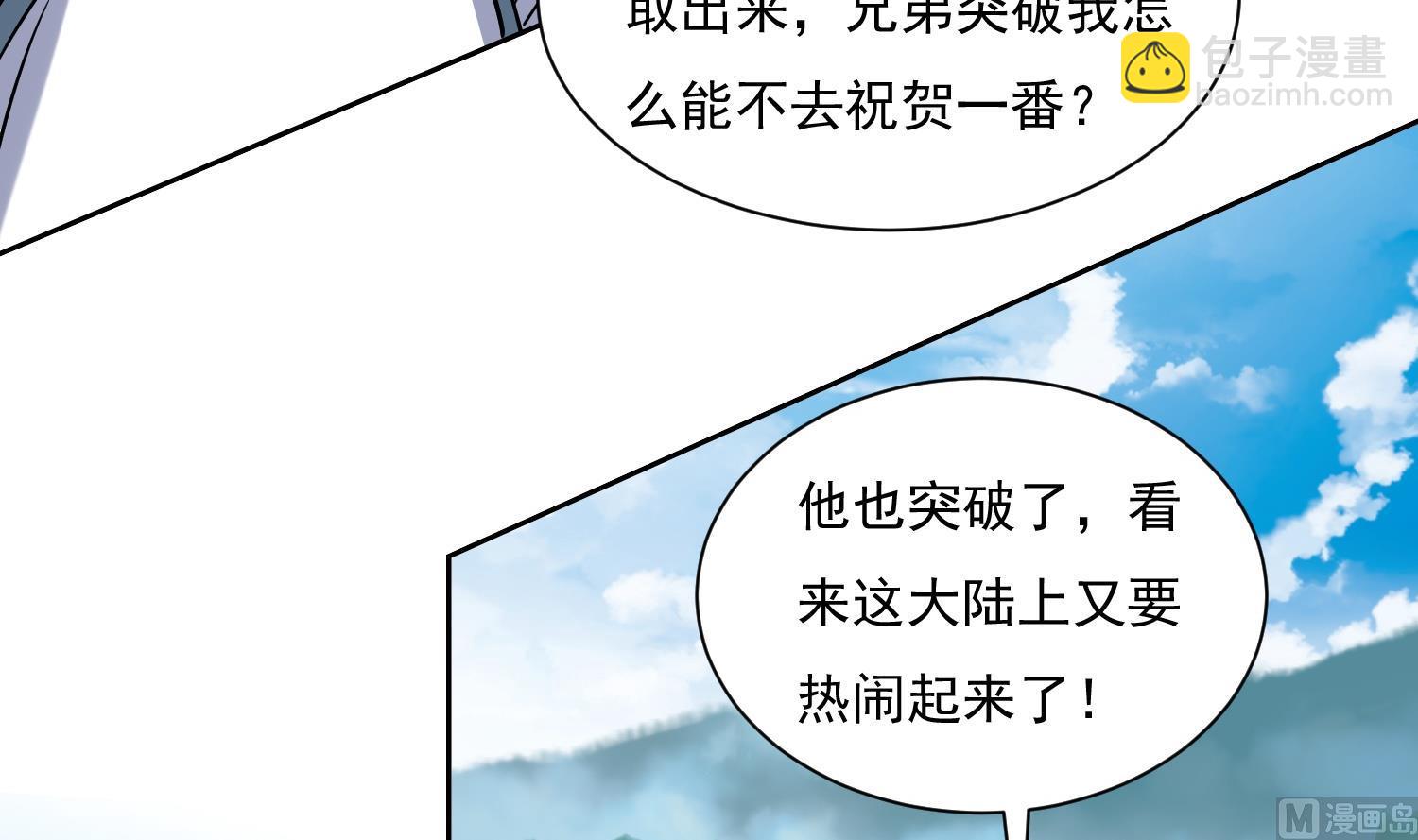 第213话 逆天境-第215话