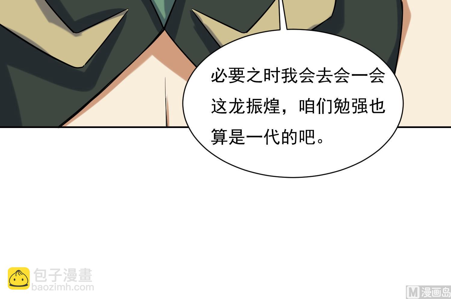 第213话 逆天境-第215话