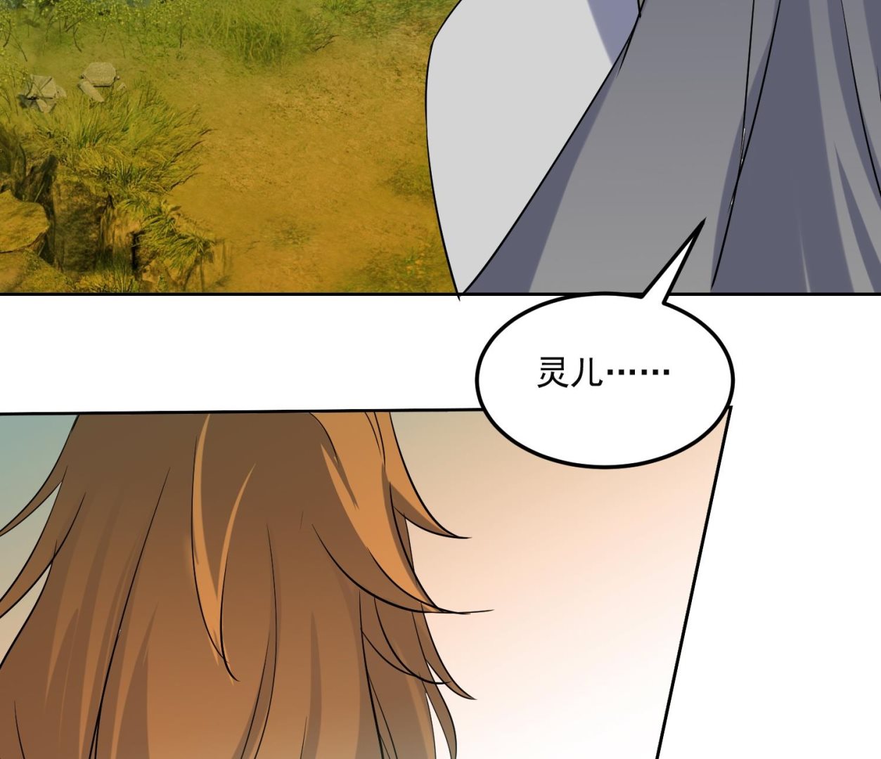 第215话 再遇火灵儿-第217话