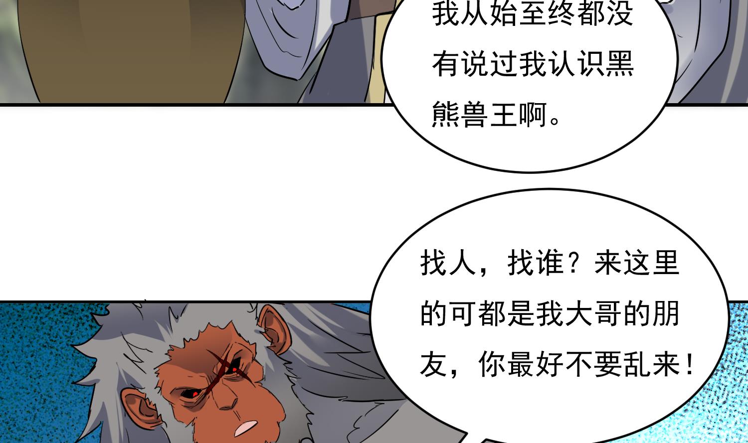 第217话 约定-第219话