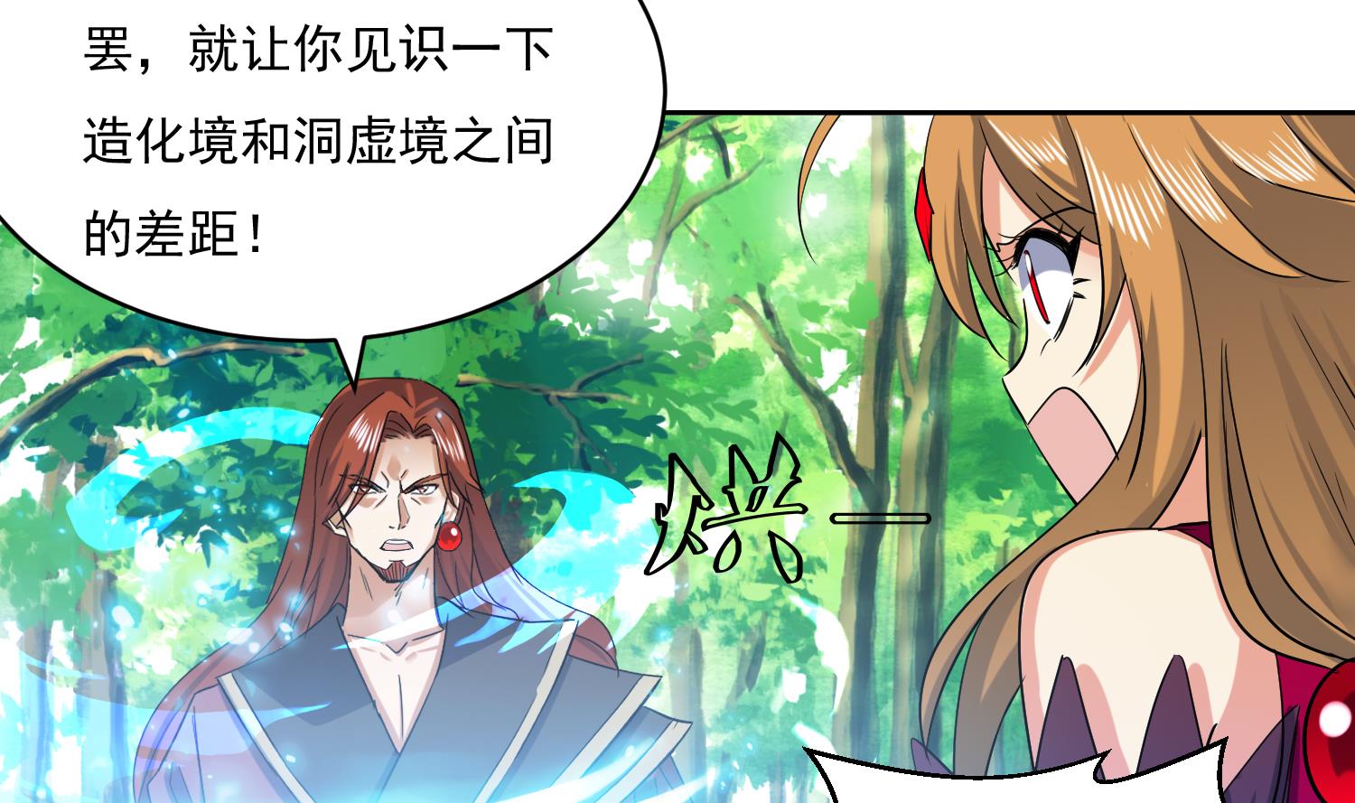 第219话 紫火对蓝火-第221话
