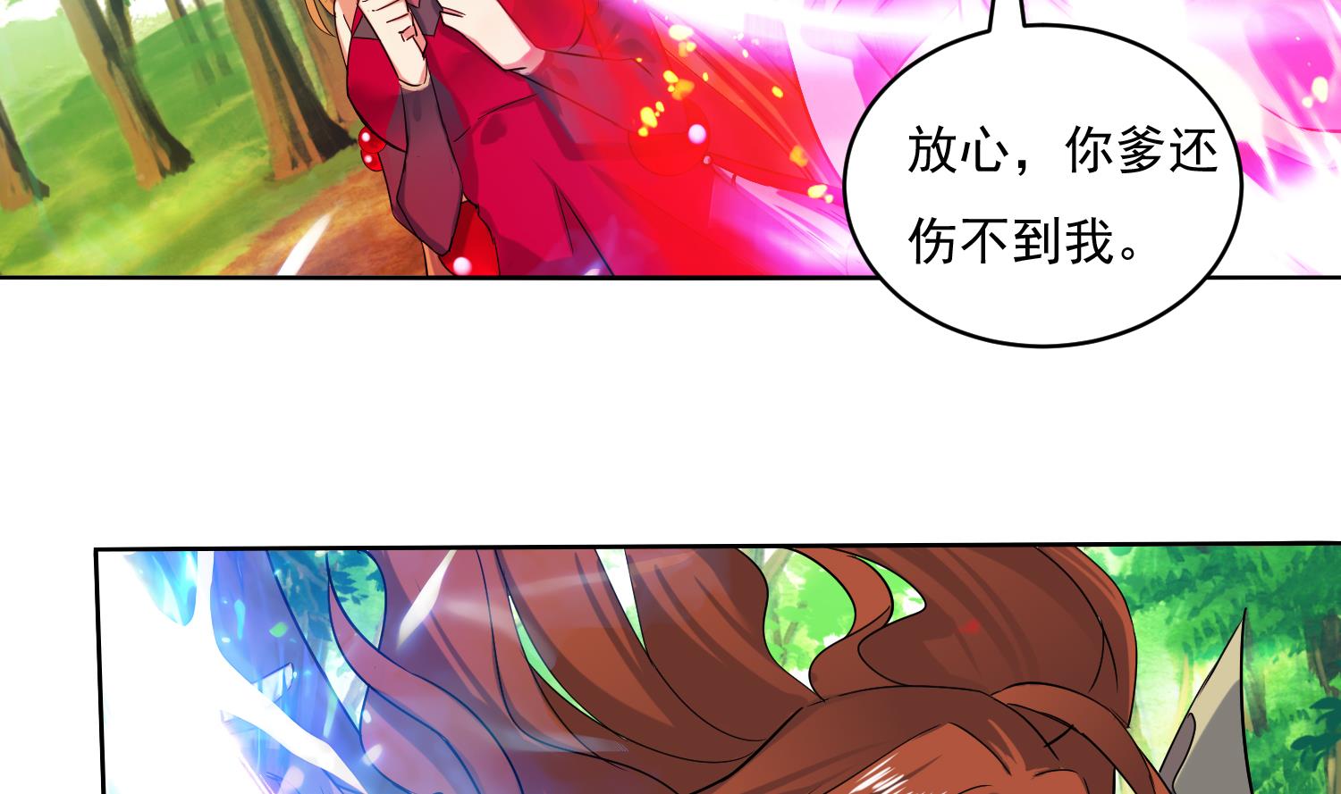 第219话 紫火对蓝火-第221话