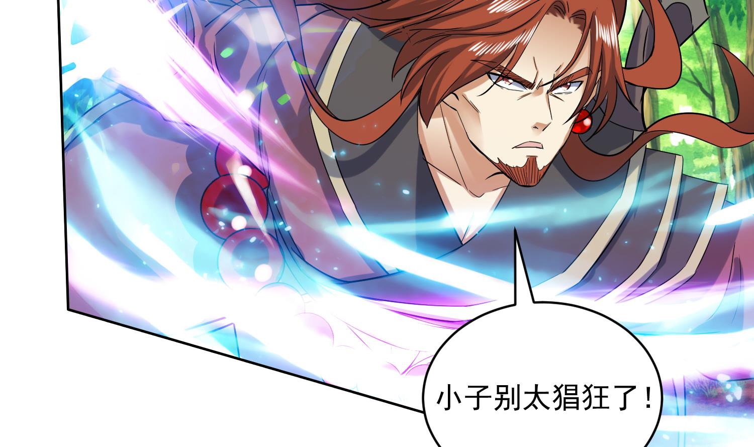 第219话 紫火对蓝火-第221话